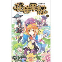 花样梁祝16