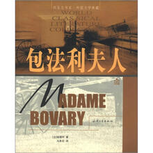 包法利夫人
