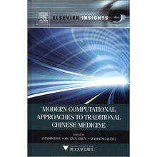 现代计算技术与中医药信息处理