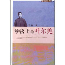 琴弦上的叶尔羌