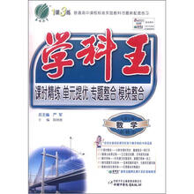 春雨教育·1课3练·学科王：高中数学（必修4）（人教A版）
