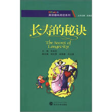 英语趣味阅读系列：长寿的秘诀