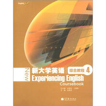 新大学英语(综合教程4)