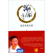 溯源（2）：还是史前之前