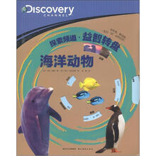 海洋动物/探索频道益智转盘