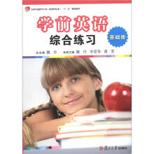 学前英语综合练习(基础册)(全国学前教育专业·新课程标准“十二五”规划教材)