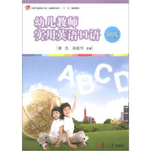 关于小学教育专业教师口语的课程结构和教学规律的毕业论文格式范文