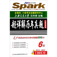 星火英语·大学英语六级考试超详解历年真题(特惠限量版)(附光盘)