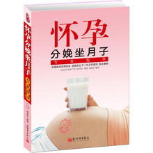 怀孕分娩坐月子专家指导