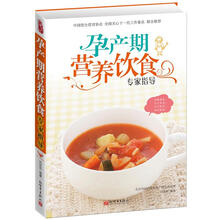 孕产期营养饮食专家指导