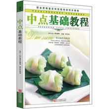 中点基础教程