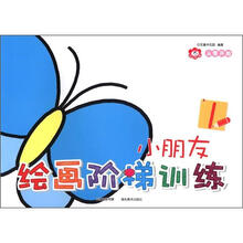 小红花·从零开始:小朋友绘画阶梯训练1