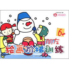 小红花·从零开始:小朋友绘画阶梯训练6
