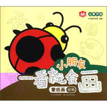 从零开始蒙纸画·小朋友一看就会画:动物