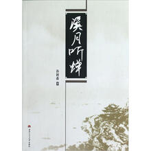 溪月听蝉