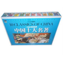 一生必读的经典中国十大名著（套装共10册）（少儿彩图版）