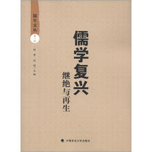儒学复兴：继绝与再生