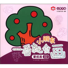 从零开始蒙纸画·小朋友一看就会画:植物果蔬