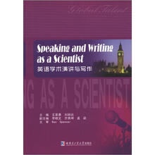 英语学术演讲与写作
