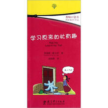 教师口袋书：学习原来如此有趣