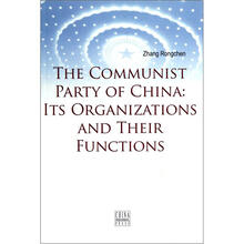 中国共产党的组织与机制（英文版）