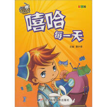 就是要不学无束：嘻哈每一天（彩图版）