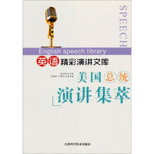 英语精彩演讲文库:美国总统演讲集萃