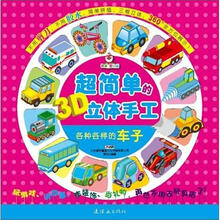 各种各样的车子