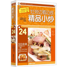 灶旁边看边做精品小炒24