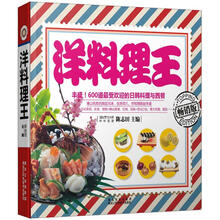 洋料理王