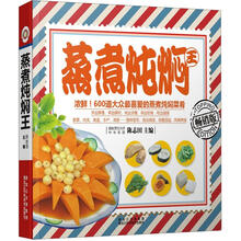 蒸煮炖焖王(畅销版)