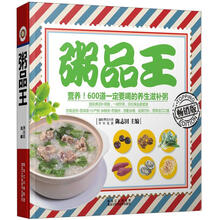 粥品王(畅销版)