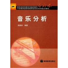 音乐分析（新封面）