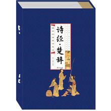 《诗经·楚辞》(线装排印本)