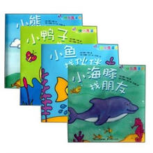 快乐洗澡书(套装共4册)