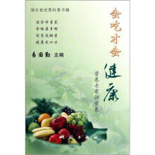 会吃才会健康
