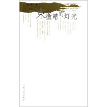 一束微暗的灯光