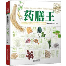 药膳王（畅销版）