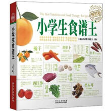 小学生食谱王（畅销版）