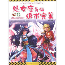 我与名人共星座：处女座为何追求完美