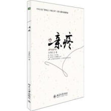 亲疼