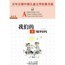 百年百部中国儿童文学经典书系:我们的土壤妈妈