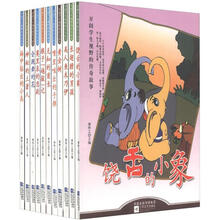 开阔学生视野的传奇故事(套装共11册)
