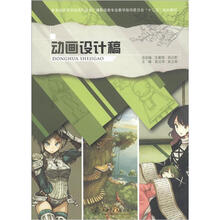 动画设计稿