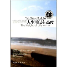 人生可以有高度