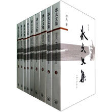 冰夫文集（套装全9卷）
