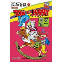 猫和老鼠(2皇家骑士完整纪念版)