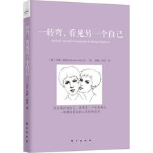 一转弯，看见另一个自己