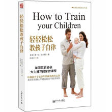 轻轻松松教孩子自律