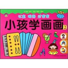 小孩学画画2：公主 服饰 过家家